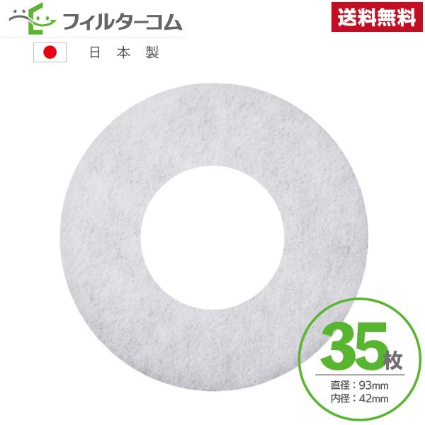 φ93 内径φ42（35枚）ナスタ（NASTA）キョーワナスタ KS-V2RFKS 対応品 換気口フ...