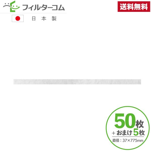 37×775（50枚＋おまけ5枚）三菱(メルコエアテック) P-18QSF／AT-150QSUF他　...
