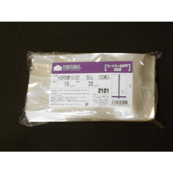 ヒートシールＯＰＰ袋（合掌袋）　送料無料　100×200ミリ　１００枚（厚み：50ミクロン）