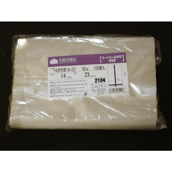 ヒートシールＯＰＰ袋（合掌袋）　送料無料　140×230ミリ　１００枚（厚み：50ミクロン）