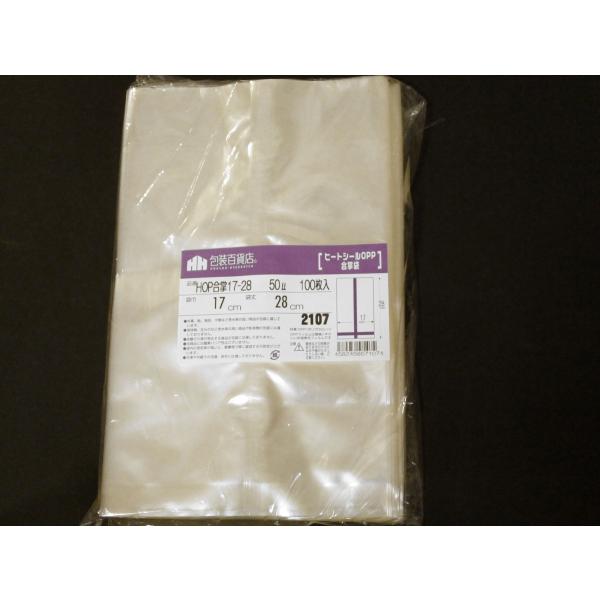 ヒートシールＯＰＰ袋（合掌袋）　送料無料　170×280ミリ　１００枚（厚み：50ミクロン）