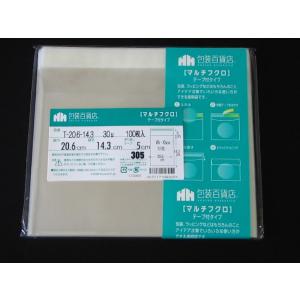 ☆送料無料☆　包装百貨店マルチフクロ OPP袋テープ付T-20.6-14.3（Wii・Xboxソフト...
