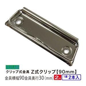 バインダークリップ 金具の商品一覧 通販 Yahoo ショッピング