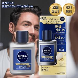 ニベアメン アクティブエイジバーム ( 110ml )/ スキンケア メンズ