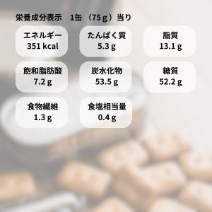 ブルボン 缶入ミルクビスケット おやつ 保存食...の詳細画像2