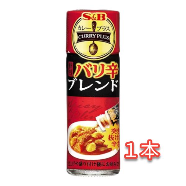 S&amp;B カレープラス 鮮烈 バリ辛ブレンド 14g