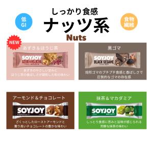 大塚製薬 SOYJOY 12種 各1本 計12...の詳細画像2