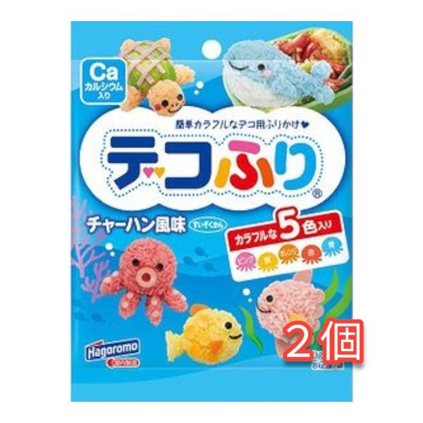 はごろも デコふり チャーハン風味 すいぞくかん 3g×5袋入×2個セット