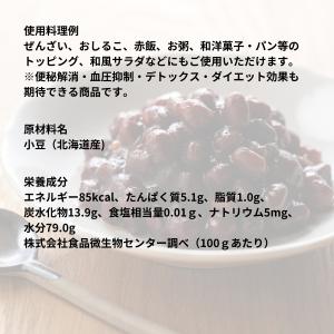 ヤマリュウ 北海道産 ゆであずき 1kg 無糖...の詳細画像2