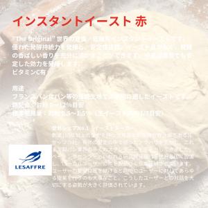 日仏商事 ルサッフル サフ インスタントドライ...の詳細画像1