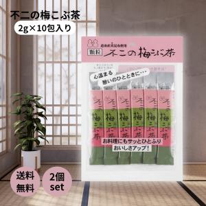 梅昆布茶 玉露園 梅こんぶ茶 2g×46袋入 送料無料 : クイック