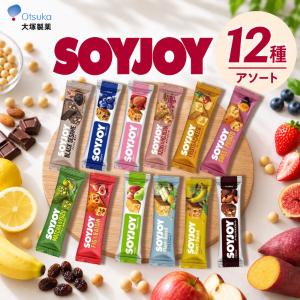 ソイジョイ 12種類×各1本 計12本セット そいじょい 大塚製薬 まとめ買い