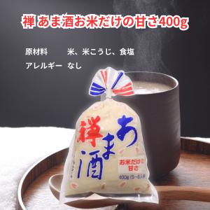 カネジュウ食品 禅 あま酒 無加糖 400g×...の詳細画像2