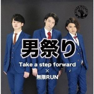 Take a step forward/無限RUN｜fill-ent-store