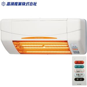 TSK SDG-1200GSM 高須産業 涼風 暖房機 脱衣所 トイレ 小部屋 涼風機能付き (12)