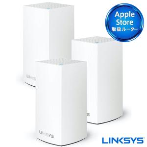 LINKSYS WHW0103-JP AC3900 VELOP メッシュ WiFi 無線LAN ルーター 3個パック