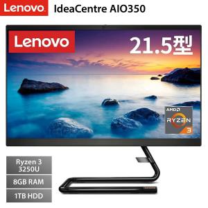 Lenovo AIO350 Ryzen3 デスクトップの買取情報