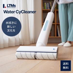 LTMs ウォーターサイクリーナー LT-WCC25A 電動モップ 回転モップ 電動モップクリーナー 回転モップクリーナー リトマス アズマ