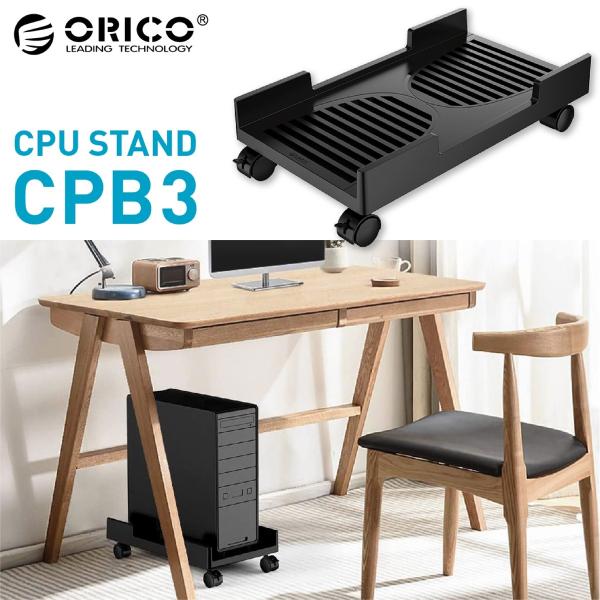 ORICO CPB3 CPUスタンド 03 デスクトップ用 PCワゴン キャスター付き 台車 PC ...