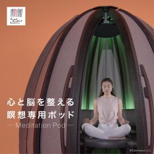 RussellME リトリートチェア Alexia Retreat Chair 瞑想椅子 瞑想