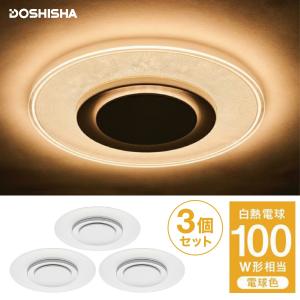 【3個セット】DOSHISHA GSL-Y100LB 電球色 Paneeel ルミナス ライト LED 100W ドウシシャ (M)