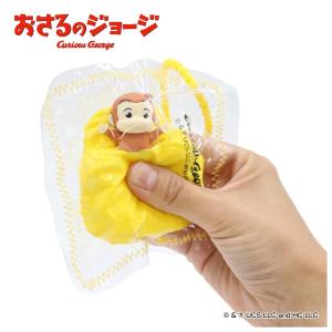 むにゅもちスクイーズ おさるのジョージ スクイ...の詳細画像2