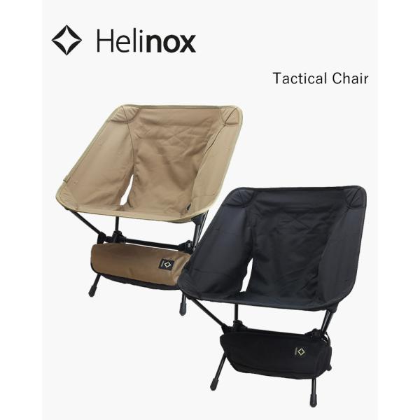 ヘリノックス タクティカルチェア Helinox Tactical Chair