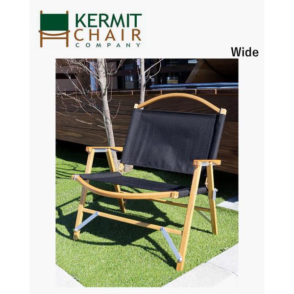 カーミットチェア ワイド Kermit Chair Wide KCC202