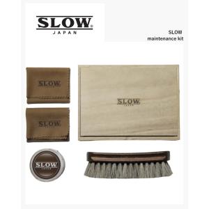 スロウ メンテナンスキット SLOW maintenance kit  CS01C-2｜fill-store