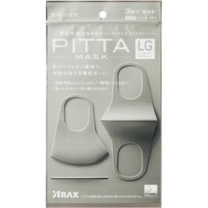 ピッタマスク(PITTA MASK) LIGHT GRAY 3枚入 ライト グレー ×3個セット (...