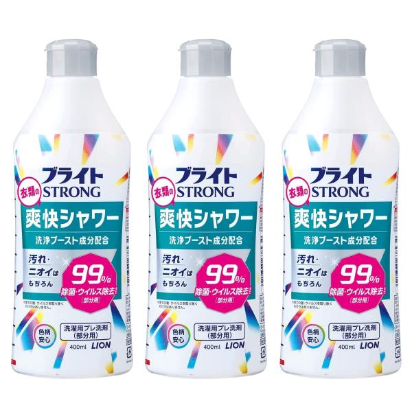 ブライトSTRONG 衣類の爽快シャワー 部分用 本体400mL ×3個 洗濯洗剤