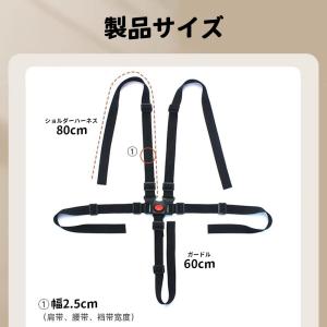 チェアベルト ベビーカーベルト 5点式 ベビー...の詳細画像1