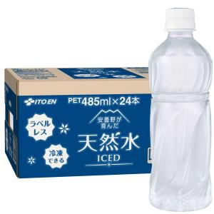 伊藤園 天然水 ラベルレス 485ml×24本 軟水 ナチュラルミネラルウォーター 冷凍兼用ボトル