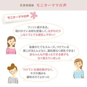 ピジョン 乳頭保護器 ソフトタイプ 10227...の詳細画像2