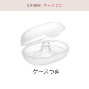 ピジョン 乳頭保護器 ソフトタイプ 10227...の詳細画像4