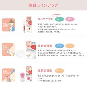 ピジョン 乳頭保護器 ソフトタイプ 10227...の詳細画像5