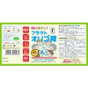 トクホ 日本オリゴの フラクトオリゴ糖 248...の詳細画像3