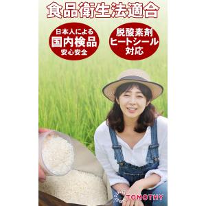 TOMOTHY 米 保存袋 5kg お米 保存...の詳細画像2
