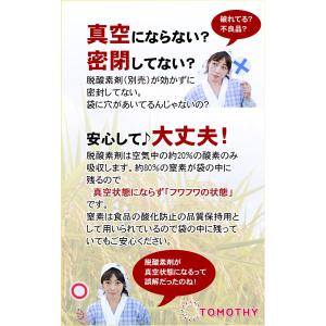 TOMOTHY 米 保存袋 5kg お米 保存...の詳細画像3