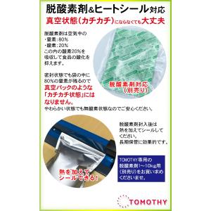 TOMOTHY 米 保存袋 5kg お米 保存...の詳細画像4