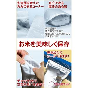 TOMOTHY 米 保存袋 5kg お米 保存...の詳細画像5