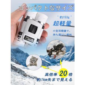 双眼鏡 20倍 オペラグラス 高倍率 双眼鏡 ...の詳細画像1