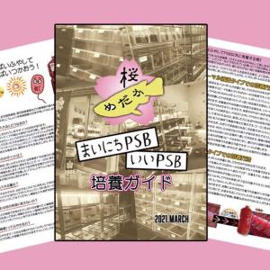 桜めだか培養 PSB 光合成細菌 1Lボトル ...の詳細画像3