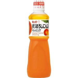キユーピー すりおろしにんじんドレッシング 1000ml (業務用)