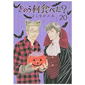 きのう何食べた? 1〜25巻　全巻セット　まとめ売り　漫画　マンガ　全巻 新品 / きのう何食べた? (1-25巻 最新刊) 全巻セット : 漫画全巻ドット