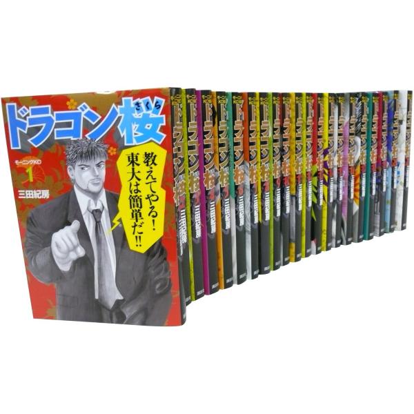 新品 ドラゴン桜　1  全21巻完結セット　マンガ　東大　受験　 三田紀房 漫画