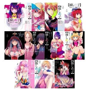 新品 推しの子 1-11巻セット 全巻セット 赤坂アカ 横槍メンゴ おしのこ 漫画 マンガ｜fillschic-store