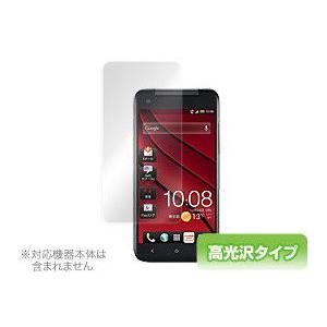 OverLay Brilliant for HTC J butterfly HTL21(上級者向け)