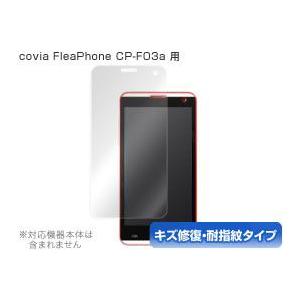 OverLay Magic for covia FleaPhone CP-F03a