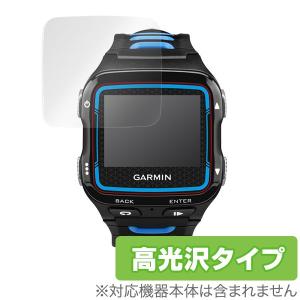 ガーミン保護シート OverLay Brilliant for GARMIN ForeAthlete920XTJ (2枚組) ガーミン サイクルコンピューター GPSの商品画像